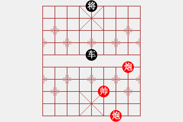 象棋棋譜圖片：第456例 雙炮對(duì)單車 - 步數(shù)：0 