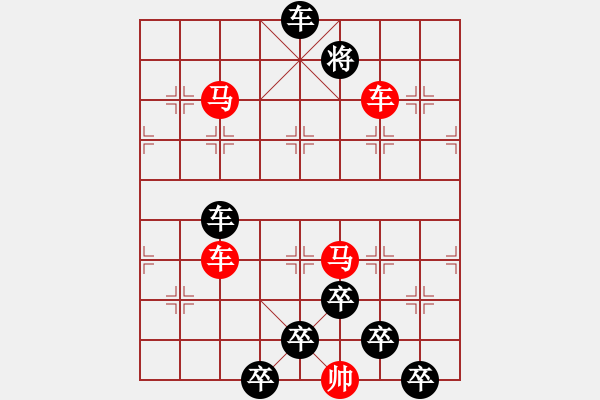 象棋棋譜圖片：☆《雅韻齋》☆【山高青天遠(yuǎn) 月彎白云閑】☆　　秦 臻 擬局 - 步數(shù)：10 