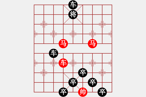 象棋棋譜圖片：☆《雅韻齋》☆【山高青天遠(yuǎn) 月彎白云閑】☆　　秦 臻 擬局 - 步數(shù)：20 