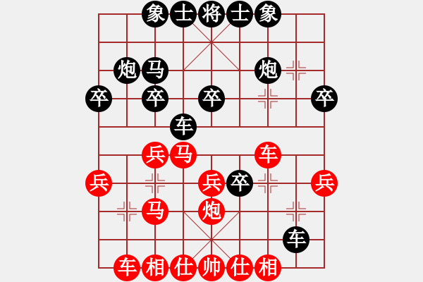 象棋棋譜圖片：王劍 先負(fù) 劉立山 - 步數(shù)：30 