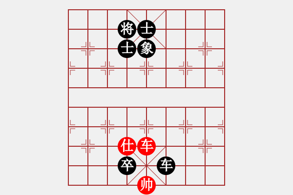 象棋棋譜圖片：車低卒單缺象勝車仕 - 步數(shù)：0 