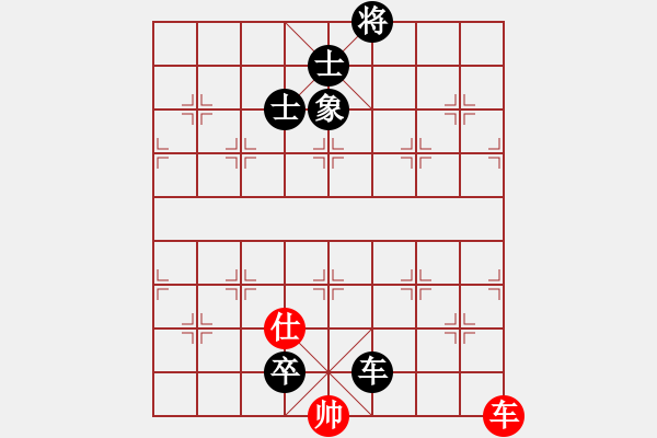 象棋棋譜圖片：車低卒單缺象勝車仕 - 步數(shù)：10 