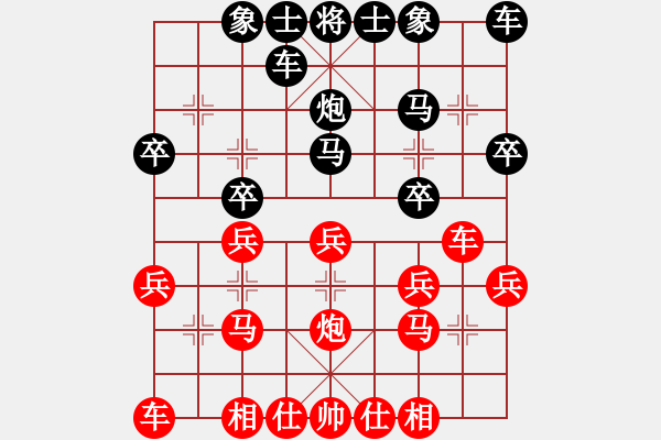 象棋棋譜圖片：天策真龍(7段)-和-漫漫華山路(9段) - 步數(shù)：20 