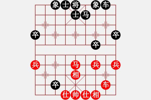 象棋棋譜圖片：天策真龍(7段)-和-漫漫華山路(9段) - 步數(shù)：40 