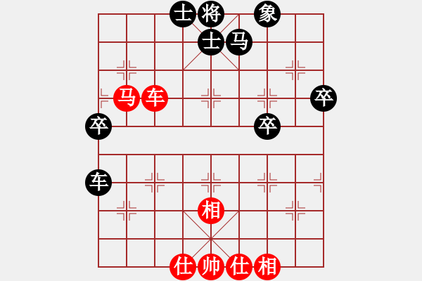 象棋棋譜圖片：天策真龍(7段)-和-漫漫華山路(9段) - 步數(shù)：50 