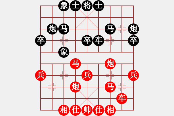 象棋棋譜圖片：星作棋子(4段)-和-吃比例(7段) - 步數：30 