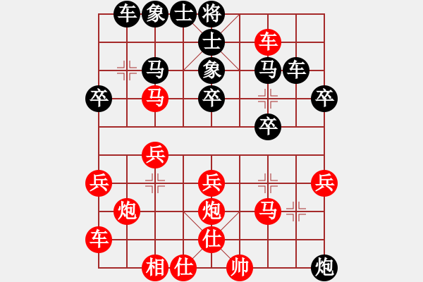 象棋棋譜圖片：中炮對屏風(fēng)馬高車保馬(業(yè)四升業(yè)五評測對局)我先勝 - 步數(shù)：30 