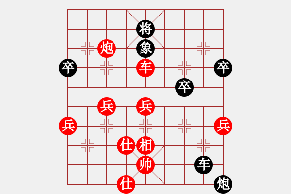 象棋棋譜圖片：中炮對屏風(fēng)馬高車保馬(業(yè)四升業(yè)五評測對局)我先勝 - 步數(shù)：70 