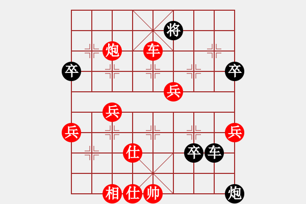 象棋棋譜圖片：中炮對屏風(fēng)馬高車保馬(業(yè)四升業(yè)五評測對局)我先勝 - 步數(shù)：80 