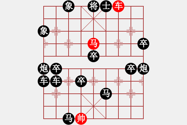 象棋棋譜圖片：龍馬精神 - 步數(shù)：10 