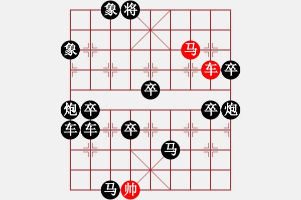 象棋棋譜圖片：龍馬精神 - 步數(shù)：20 