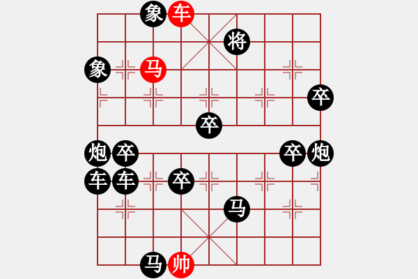 象棋棋譜圖片：龍馬精神 - 步數(shù)：30 