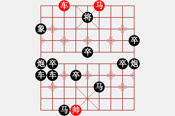 象棋棋譜圖片：龍馬精神 - 步數(shù)：40 