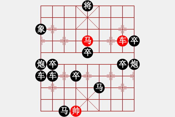 象棋棋譜圖片：龍馬精神 - 步數(shù)：50 