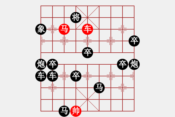 象棋棋譜圖片：龍馬精神 - 步數(shù)：70 