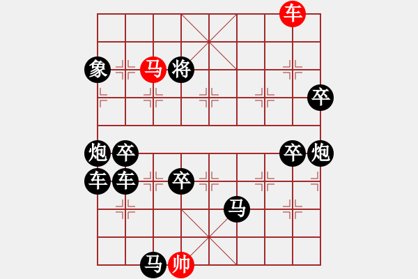 象棋棋譜圖片：龍馬精神 - 步數(shù)：80 