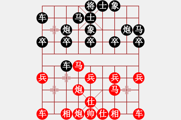 象棋棋谱图片：湖北 洪智 和 四川 孟辰 - 步数：20 