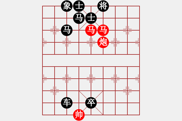 象棋棋譜圖片：雙馬飲泉1-48 - 步數(shù)：11 