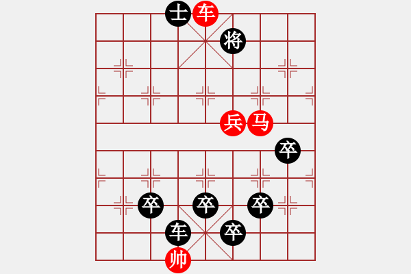 象棋棋譜圖片：第80局 帶馬歸槽 - 步數(shù)：10 