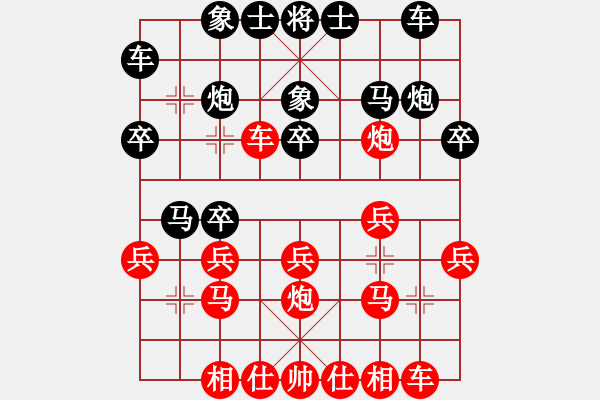 象棋棋谱图片：黄河(5段)-负-黄雀(6段) - 步数：20 