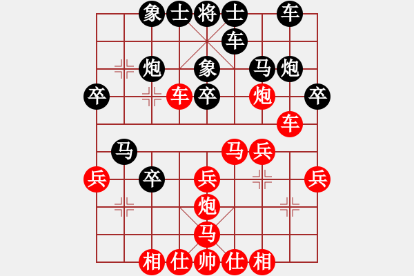 象棋棋谱图片：黄河(5段)-负-黄雀(6段) - 步数：30 