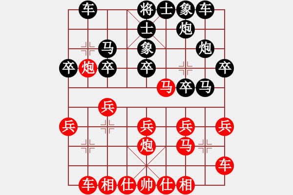 象棋棋譜圖片：棋為何物(北斗)-負-太湖戰(zhàn)神五(4f) - 步數(shù)：20 