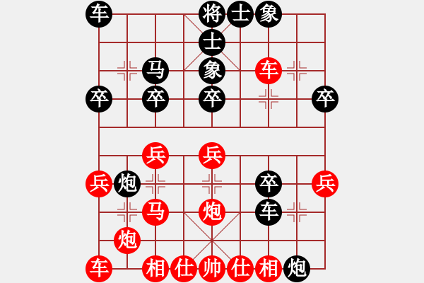 象棋棋譜圖片：贏一盤實在難[紅]先負漫漫地跨過去[黑]中炮過河車進七兵對屏風(fēng)馬 - 步數(shù)：30 