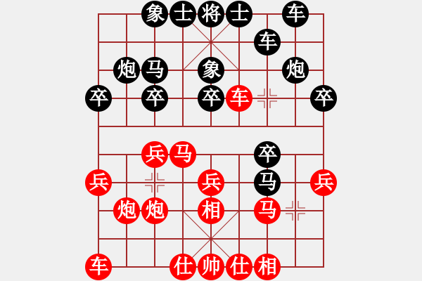 象棋棋譜圖片：秋天(8星)-勝-不必勉強(qiáng)(9星) - 步數(shù)：20 