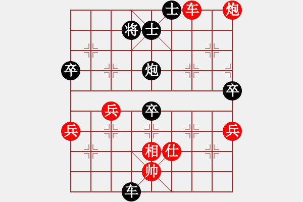 象棋棋譜圖片：秋天(8星)-勝-不必勉強(qiáng)(9星) - 步數(shù)：70 