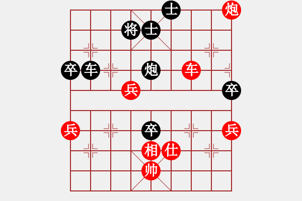 象棋棋譜圖片：秋天(8星)-勝-不必勉強(qiáng)(9星) - 步數(shù)：80 