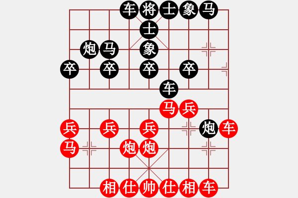 象棋棋譜圖片：魔叔(9段)-和-wrongturn(4段) - 步數(shù)：20 