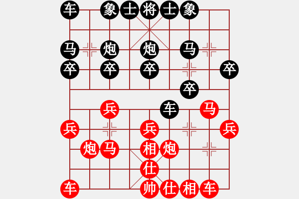 象棋棋譜圖片：和和氣氣(9星)-勝-yhdq(9星) - 步數(shù)：20 