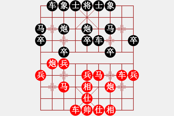 象棋棋譜圖片：和和氣氣(9星)-勝-yhdq(9星) - 步數(shù)：30 