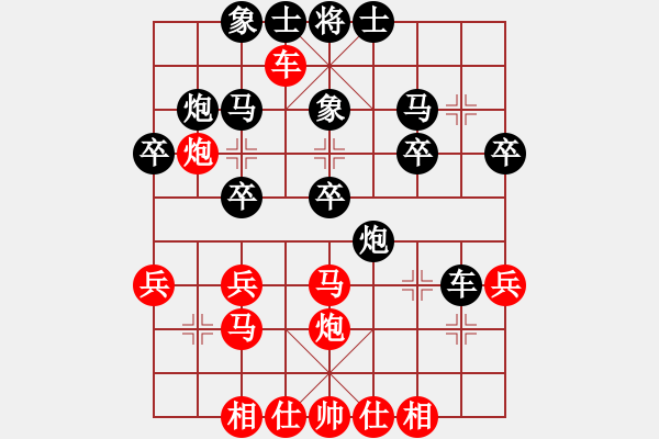 象棋棋譜圖片：小小將軍(月將)-和-zzxxzubc(9段) - 步數(shù)：30 