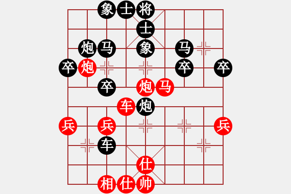 象棋棋譜圖片：小小將軍(月將)-和-zzxxzubc(9段) - 步數(shù)：40 