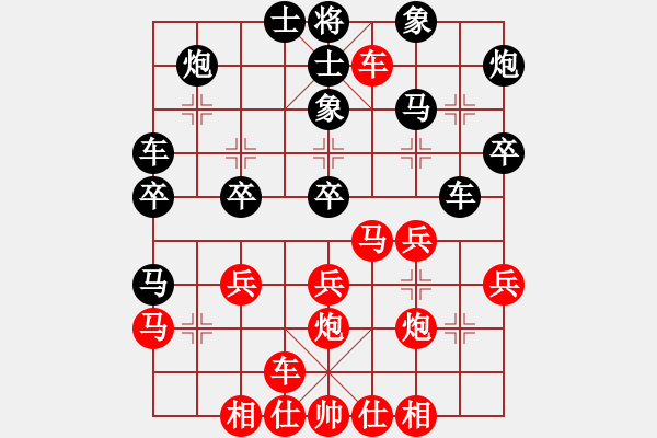 象棋棋譜圖片：唯你橫刀(9段)-和-caoshengwe(5r) - 步數(shù)：30 