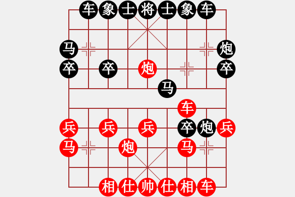 象棋棋譜圖片：日月神魔(4段)-勝-職業(yè)選手(7段) - 步數(shù)：20 