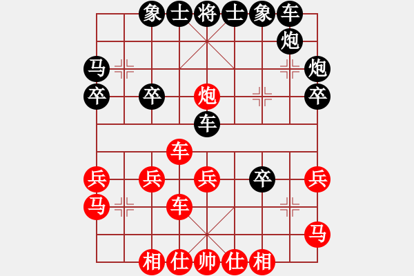 象棋棋譜圖片：日月神魔(4段)-勝-職業(yè)選手(7段) - 步數(shù)：30 