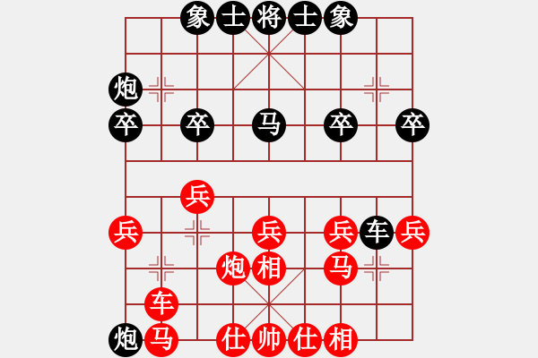 象棋棋譜圖片：西山 王愛青 負(fù) 貴州 陳柳剛 - 步數(shù)：30 