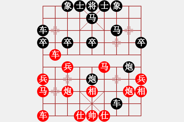 象棋棋譜圖片：兩頭蛇[406039482] -VS- 神鷹[1341650715] - 步數(shù)：30 