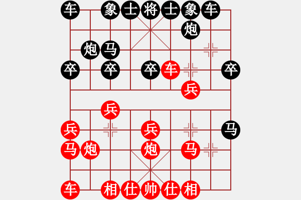 象棋棋譜圖片：懸崖邊的愛(ài)[2322171699] -VS- 行就來(lái)吧[2362086542] - 步數(shù)：20 