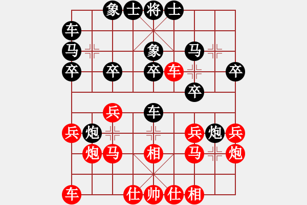 象棋棋谱图片：上海 洪智 和 杭州 王天一 - 步数：20 