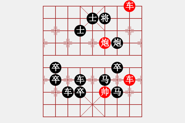 象棋棋譜圖片：桃園結(jié)義 周平造型 王勇闖擬局 - 步數(shù)：10 