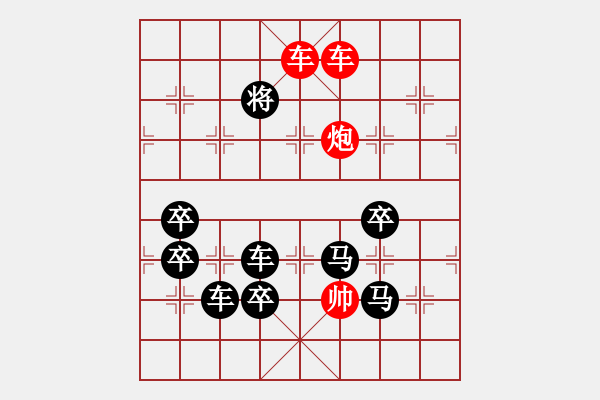 象棋棋譜圖片：桃園結(jié)義 周平造型 王勇闖擬局 - 步數(shù)：30 