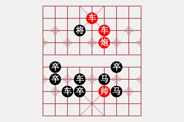 象棋棋譜圖片：桃園結(jié)義 周平造型 王勇闖擬局 - 步數(shù)：31 