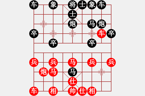 象棋棋譜圖片：行者必達[紅] -VS- 秋實[黑]J - 步數：20 