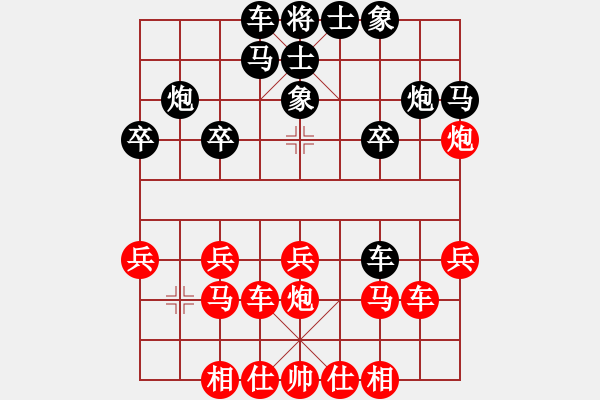 象棋棋譜圖片：第五屆聆聽杯第五輪井中月和笑口 - 步數(shù)：20 