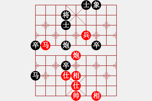 象棋棋譜圖片：第五屆聆聽杯第五輪井中月和笑口 - 步數(shù)：90 