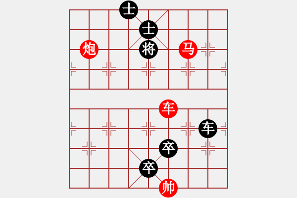 象棋棋譜圖片：第644關(guān) - 步數(shù)：10 