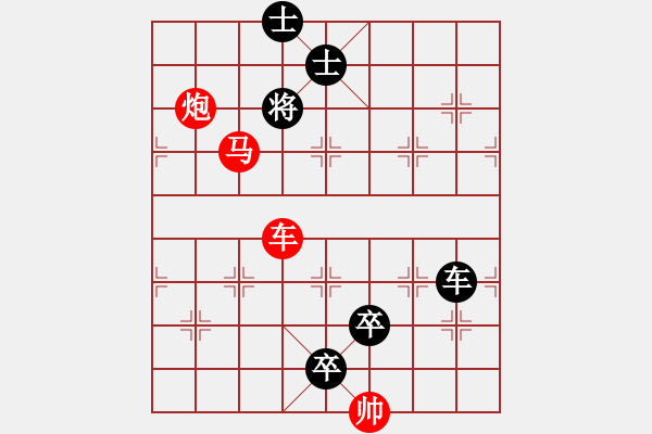 象棋棋譜圖片：第644關(guān) - 步數(shù)：17 